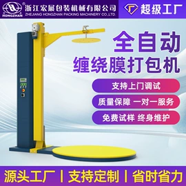 多功能包装机;封口机械;热收缩包装机