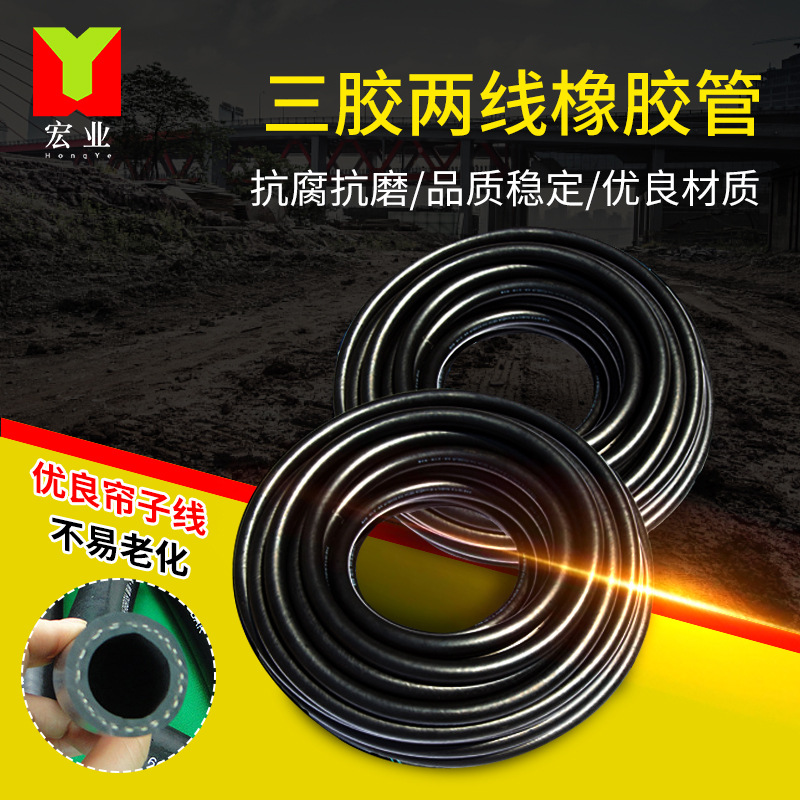 厂家批发德瑞斯光面橡胶管 耐磨耐油三胶两线管 耐高压橡胶喷砂管