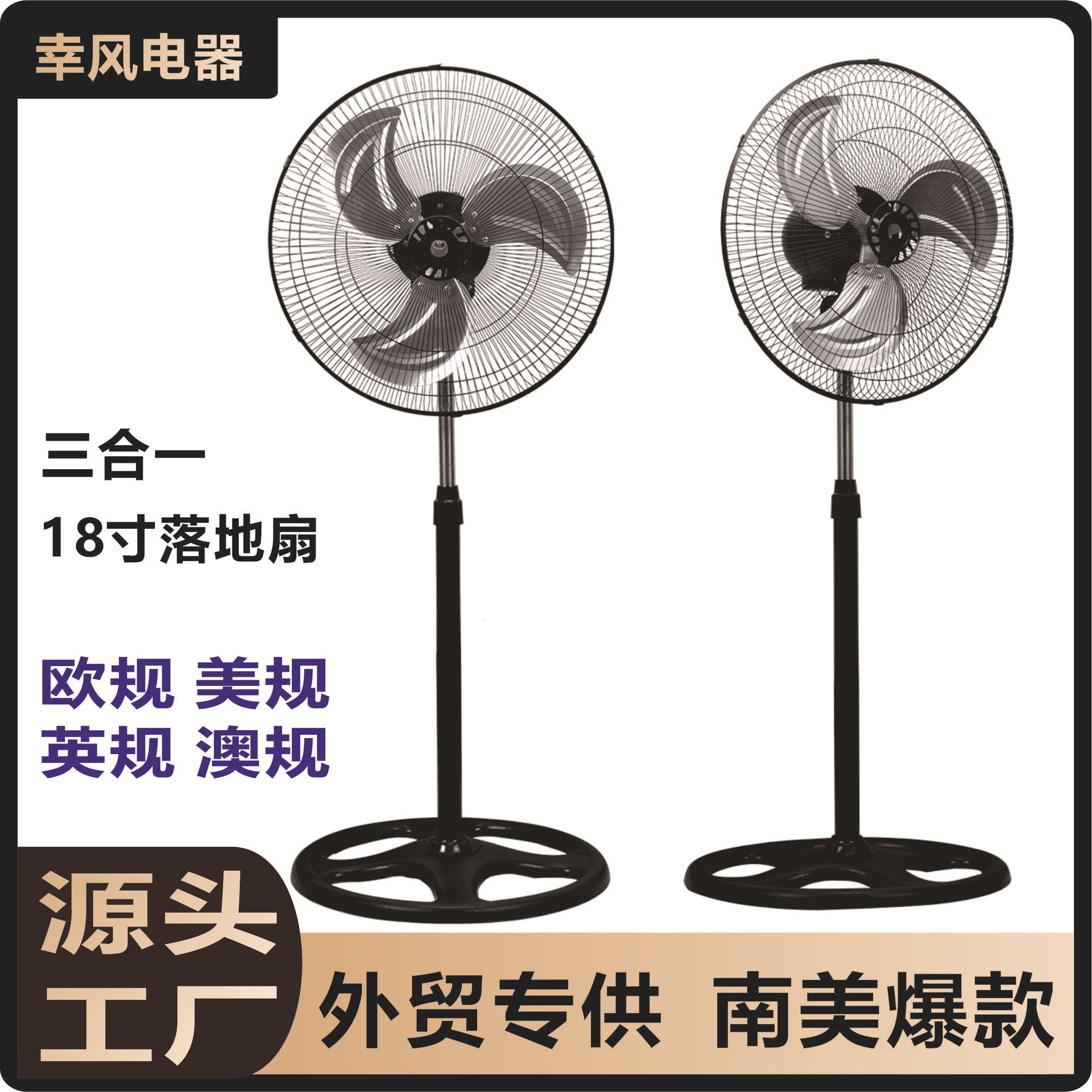 Ventas directas de fábrica de ventilador eléctrico tres en uno transfronterizo de 18 pulgadas viento de piso grande 110V220V ventilador de piso de alta potencia