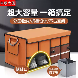 跨境车载储物箱汽车后备箱折叠箱收纳箱带储鞋仓多功能款车内神器