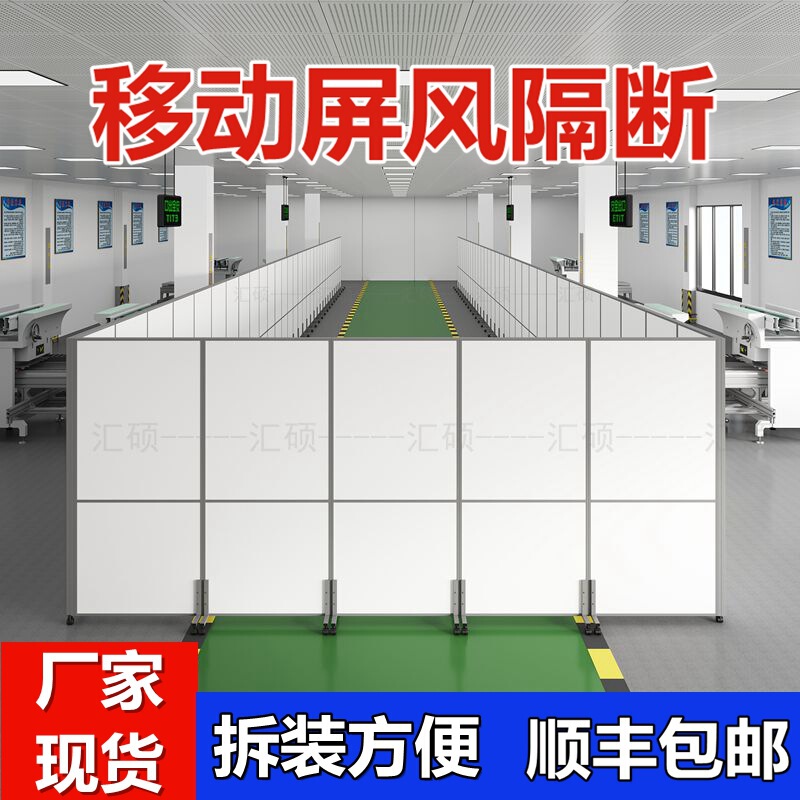 Office Mobile Screen Partition Foldable Sliding Factory Warehouse Factory Workshop Partition Wall Movable Shielding Board