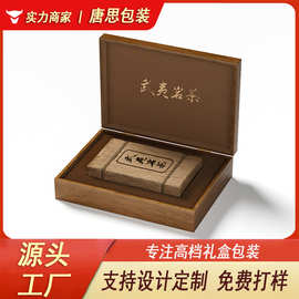 高档木纹茶叶盒包装 武夷岩茶普洱熟茶大红袍电商送礼茶盒空盒