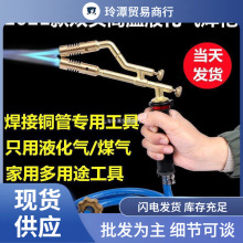 2023跨境全铜高温双头液化气喷火枪煤气焊枪铜管空调铝管焊枪家用