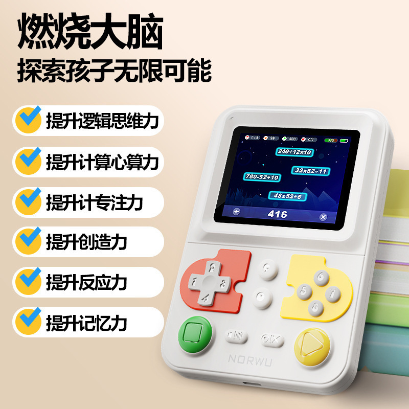 Super Brain Oral Arithmetic Practice Machine Learning Machine Early Education Children's Calculation Trainer Toy Primary School Students