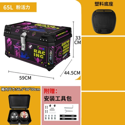 Motorcycle trunk — Vehicle Trunk Box - 65l-pink-vitality-trunk