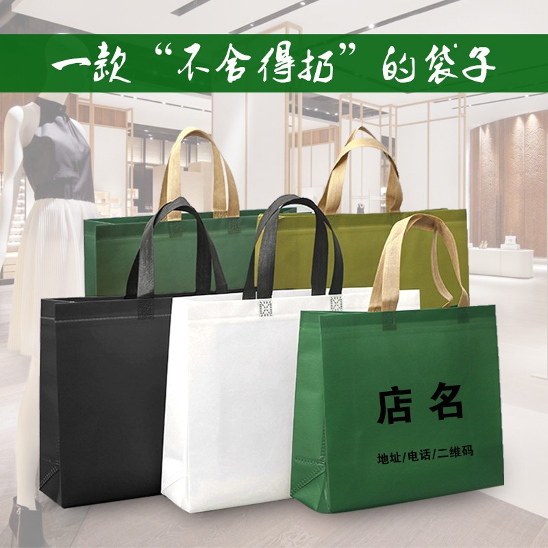 袋子新款无纺布购物袋覆膜无纺布欧韩服装店手提袋礼品袋印刷logo