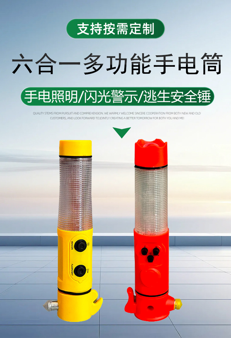 Car safety hammer six-in-one multifunctional high-brightness flashlight for breaking windows, in-car emergency escape rescue self-help tool