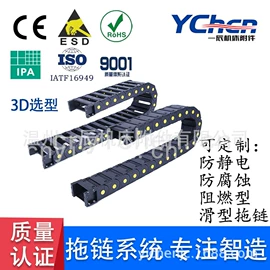 拖链;波纹管;线槽