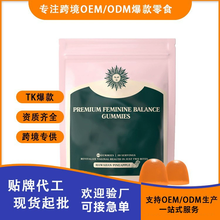 Женская сбалансированная помадка Feminine Balance Gummies Трансграничные TK Amazon Горячие распродажи