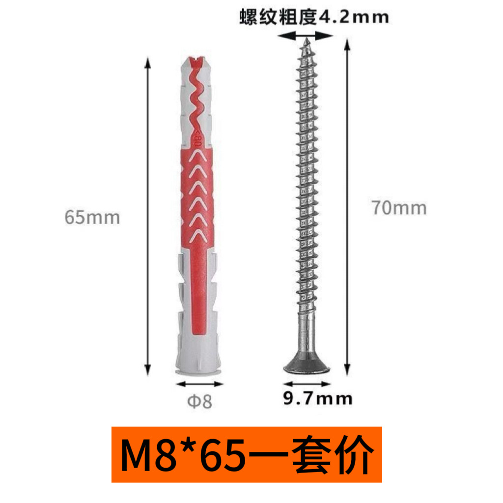 M8*65 2색 확장 나사(개당 2000세트)