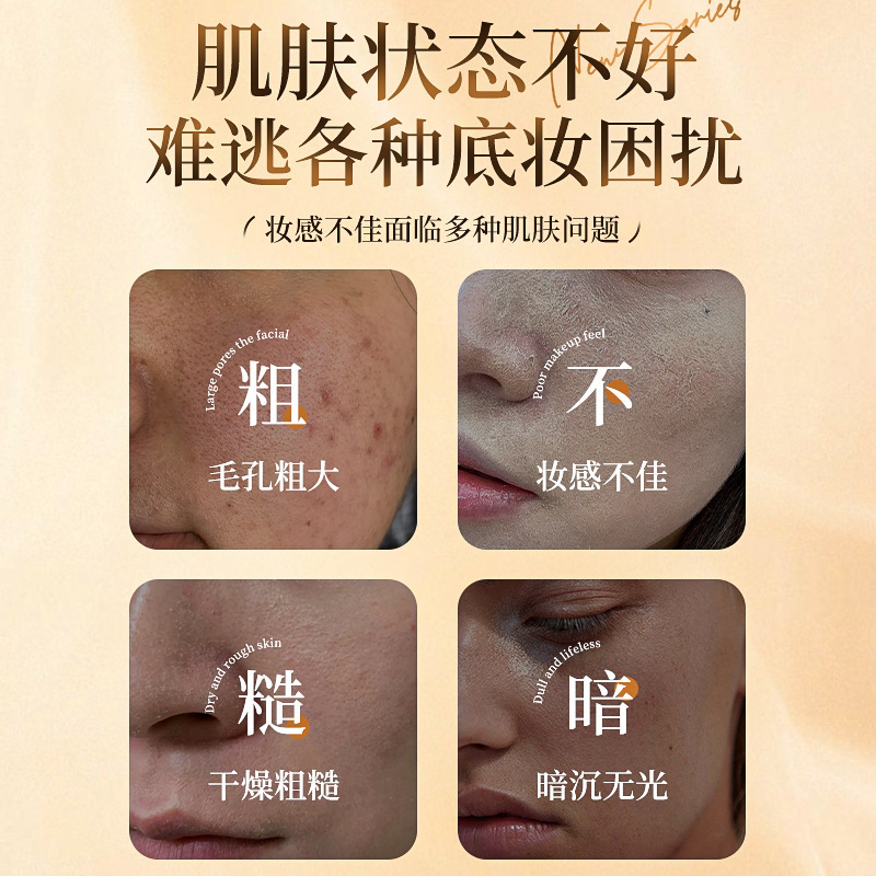 【48小时内发货】素秀臣氏丝韵流光修颜液妆前补水保湿润肤服帖滋|undefined
