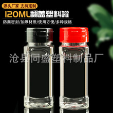 �S�ҬF؛120ml���w����ƿpet͸���{ζƿ���ÏN������ƿ���w���bƿ