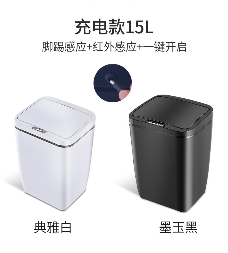 有踢踢智能垃圾桶12L_12.jpg