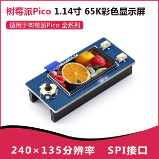 Raspberry Pi Pico 1.14inch Lcd Module 65K Color Display Ips Lcd Screen