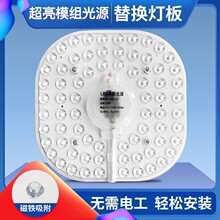 led吸顶灯芯配件方便替换灯管改造灯板贴片led模组光源圆形灯盘