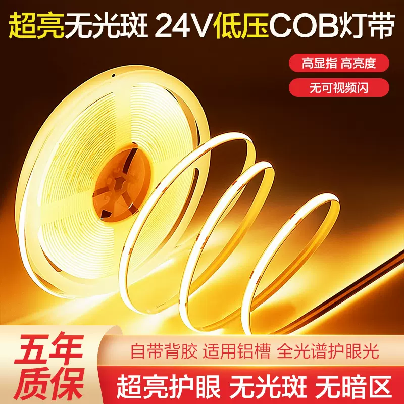 COB灯带自粘单色5V12V24V400灯3MM宽低压灯条橱柜led嵌入式线性灯