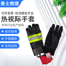 消防训练热视际手套消防灭火战斗手套轻便灵活贴手套量大价优
