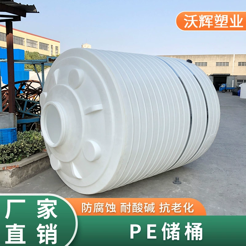 Large plastic storage tank PE material is strong and reliable paper mill textile factory wastewater treatment storage tank 50 tons