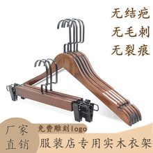 厂家直销衣架加厚加粗木质挂衣防滑衣架无痕彷肩角设计衣服撑子