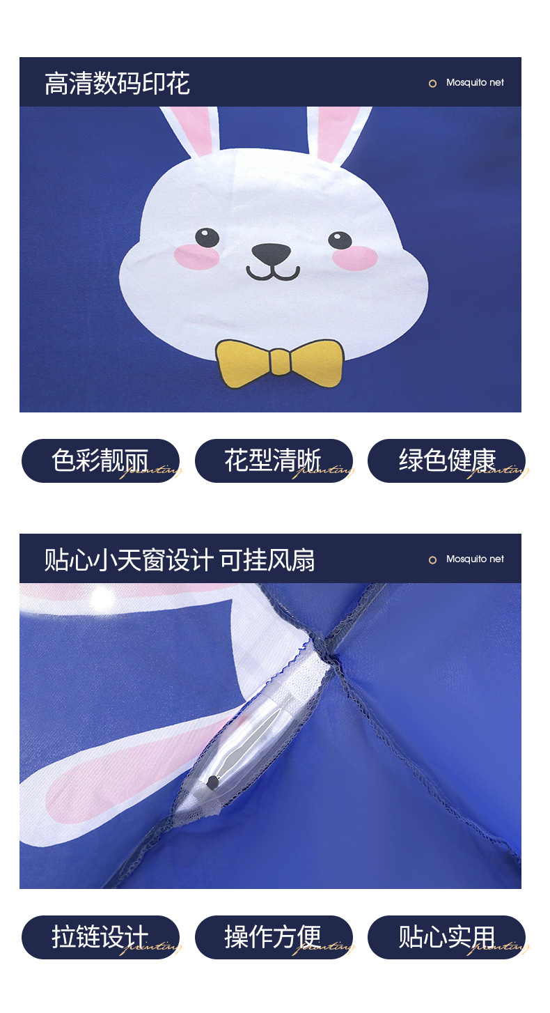 加大蒙古包卡通蚊帐790_13.jpg