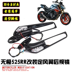 Stepless 525RR üçün Dönmə Siqnallı Sabit Qanadlı Arxa Görünüş Güzgüsü 250/300RR