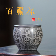 宜兴紫砂原矿石黄手工百福杯主人杯批发一件代发小喝水品茗杯