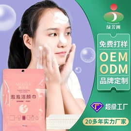 化妆棉、棉签;面膜纸/碗;一次性洗脸巾