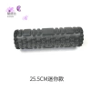 25.5cm mini black