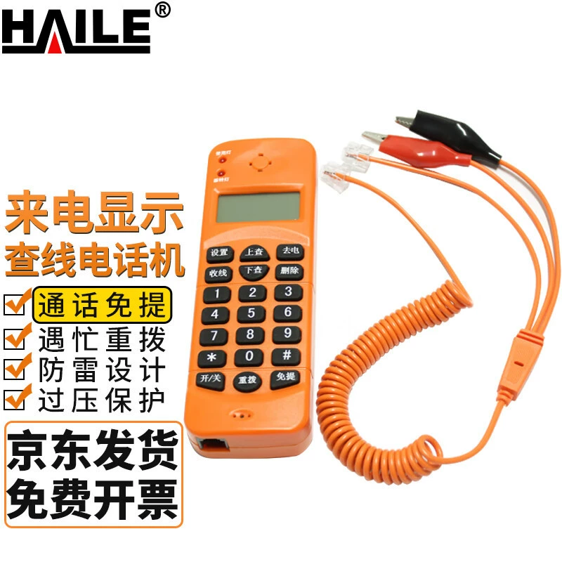 Проверка телефона Тест автономный Идентификатор вызывающего абонента Проверка линии поиска телефона