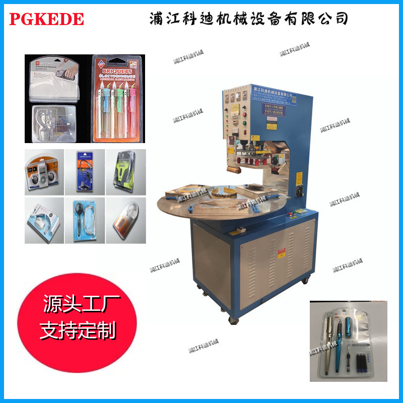 5KW手动圆盘高周波