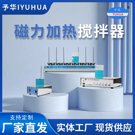 其他实验仪器;教学仪器;反应器