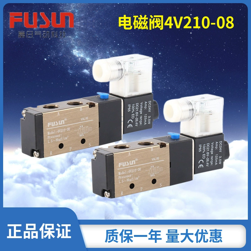 Пневматический Электрический регулирующий клапан 4V210-08 двухпозиционный пятиходовой пневматический реверсивный клапан управления цилиндром односторонний клапан электромагнитный клапан