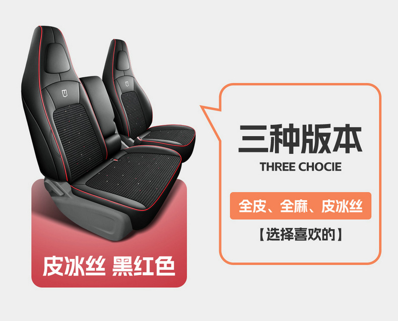 26 types of seat covers for Geely Remote Star Enjoy V7E, special V8E cotton-linen seat covers for five or seven-seater cars, leather and ice silk car seat cushions