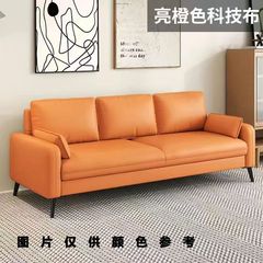 テクノロジー布ソファ小さなアパート賃貸住宅北欧リビングルームアパートメント衣料品店休憩エリア受付エリアイタリアンソファ