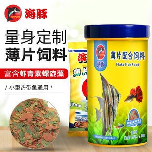Dolphin Flakes Fish Food Ornamental Fish Feed Small Tropical Fish Guppy Family Light Fish Food Mixed with Fry High Protein