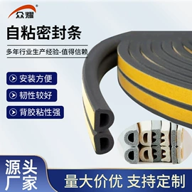 橡胶密封条;密封条;LED灯带