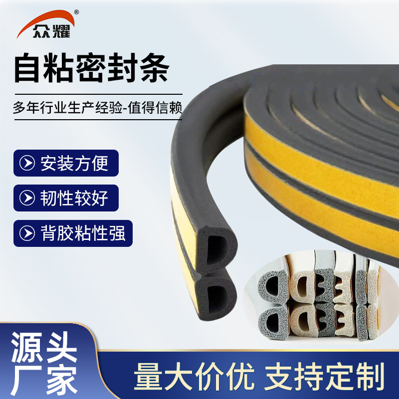 厂家直销型号EPDM密封条 黄网格背胶D型自粘密封条9×7.5式密封条