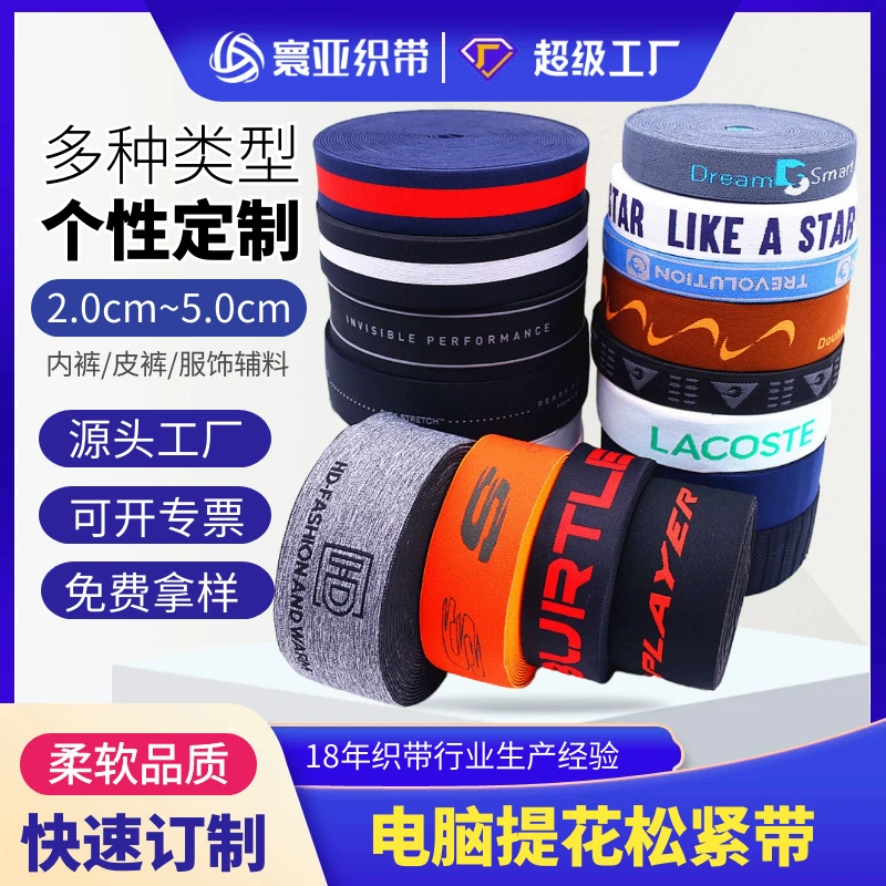 Laptop, nylon elastic fast underwear, on elastic band, 3cm, 4cm