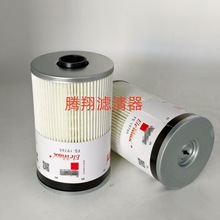 现货FS19765油水分离滤芯燃油滤芯柴油滤芯工程机械滤芯
