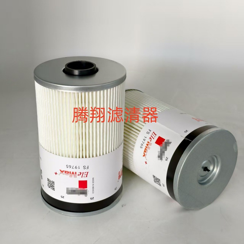 现货FS19765油水分离滤芯燃油滤芯柴油滤芯工程机械滤芯