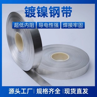 懎� �F؛SPCC��䓎�Ҏ���Rȫ 18650�늳��B��Ƭ10�׺��0.1mm