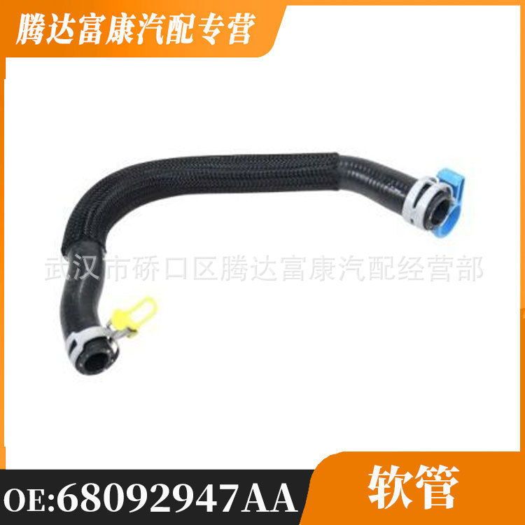 Suitable for Jeep Wrangler oil cooler socket hose 68092947AC 68092947AA