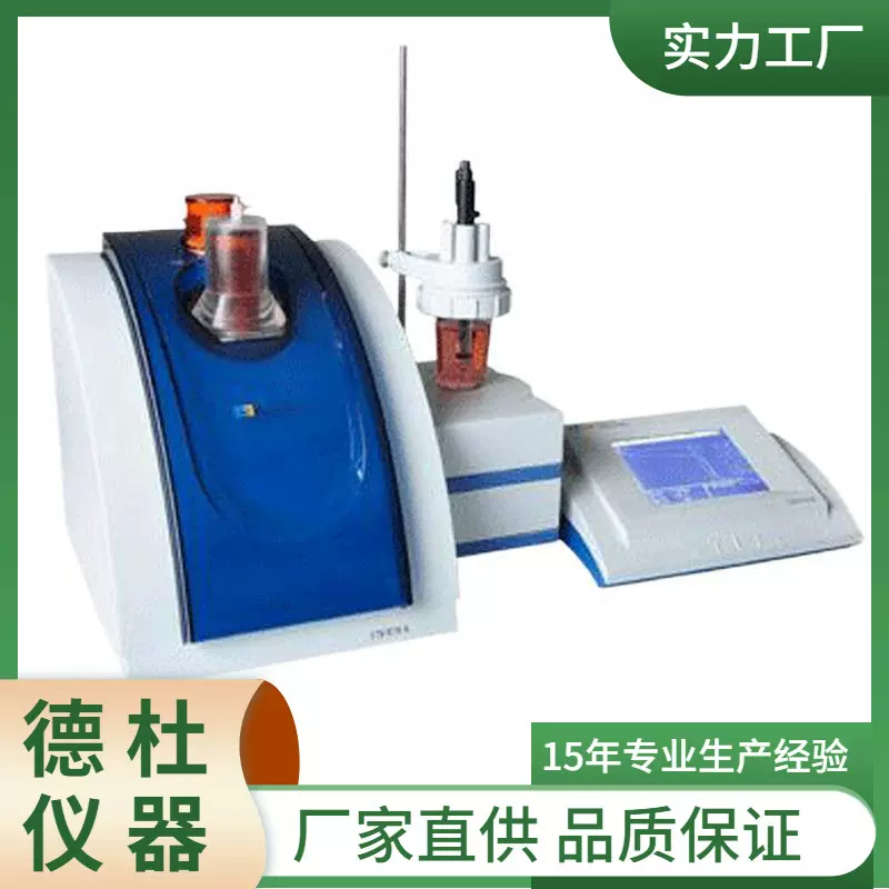 供应-ZDJ-5型自动滴定仪 自动电位滴定仪