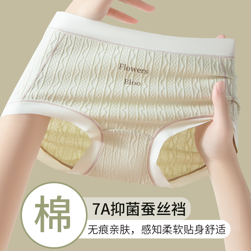 Verano nuevo estilo Clase A ropa interior de mujer de algodón para bebés 7A seda antibacteriana entrepierna inferior jacquard cintura media delgada transpirable sin costuras