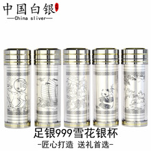 银杯子999纯银云南雪花银水杯纯银内胆保温杯足银茶杯熟银景区同