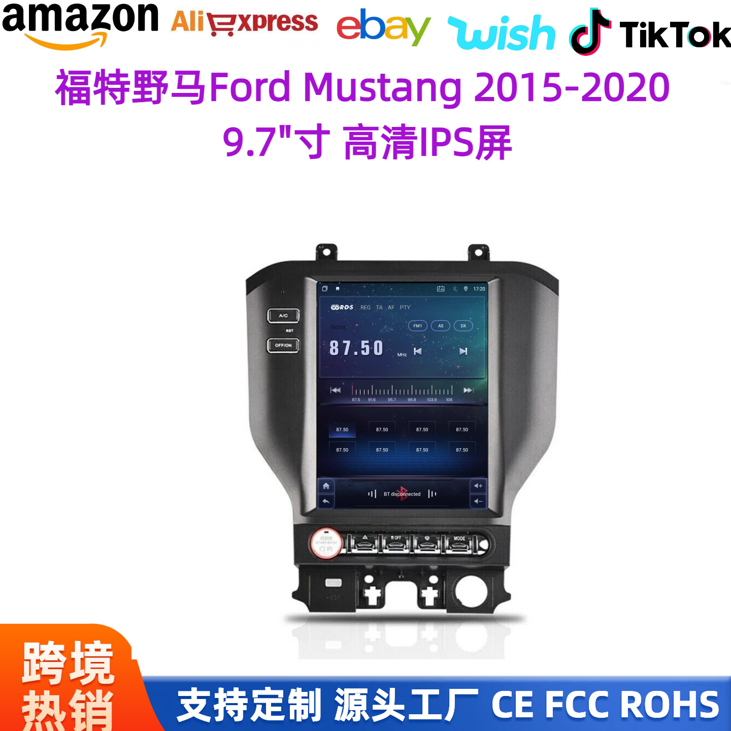 Cross-border bestseller Android 15 Ford Mustang 2015-2023 large screen navigation system with 9.7inch carplay