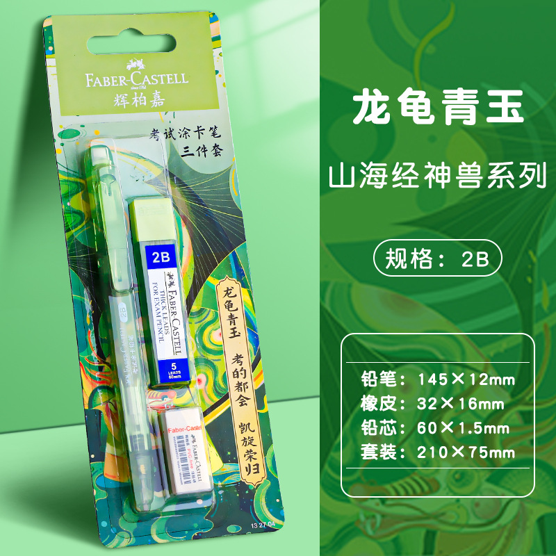 Pen de tarjeta de pintura alemán Huibaijia 2b lápiz para la hoja de respuestas del examen de 2 lápices de tarjeta de pintura especiales para el examen de ingreso a la universidad