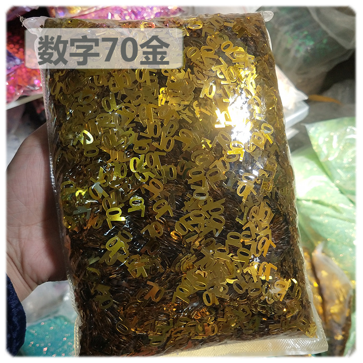 数字70金.jpg