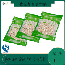 [青岛工厂]PAPE真空食品包装袋 保鲜袋压缩光面 腊肠腊肉塑料袋