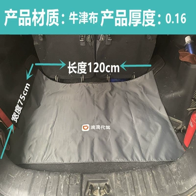 Didi Driving Seat Cover Car Repair Seat Protective Cover Driving Anti-Dirty Seat Cover Auto Repair Anti-Fouling Seat Cushion Cover Cloth (Seat cushion, seat cover) - didi-driving-trunk-mat-single-layer-size-120-75